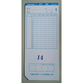 TIME BOY日本原裝電腦打卡鐘專用 - 4欄位/卡片/打卡紙/考勤卡-1包100張-14號卡片