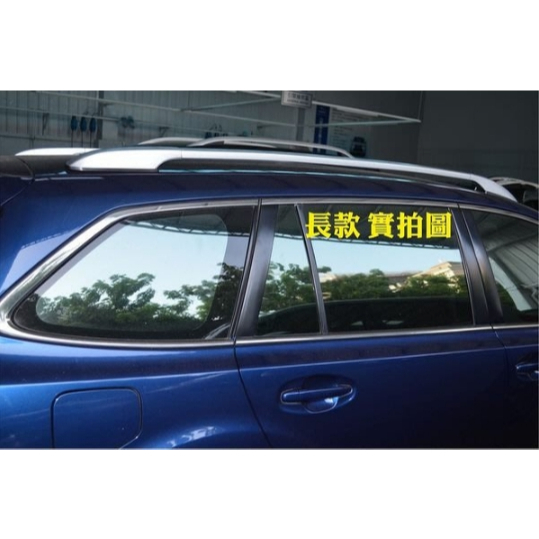 【車王汽車精品】SUBARU 速霸陸 LEVORG 行李架 車頂架 黏貼式 免鑽孔 長款 187cm