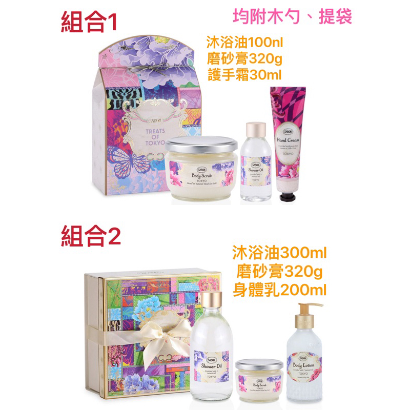 Sabon日本限定的價格推薦 2024年1月 比價比個夠BigGo