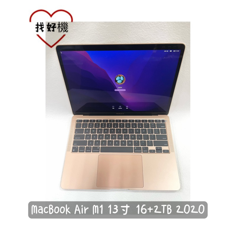 Macbook AIR 13 M1 保固的價格推薦- 2023年9月| 比價比個夠BigGo