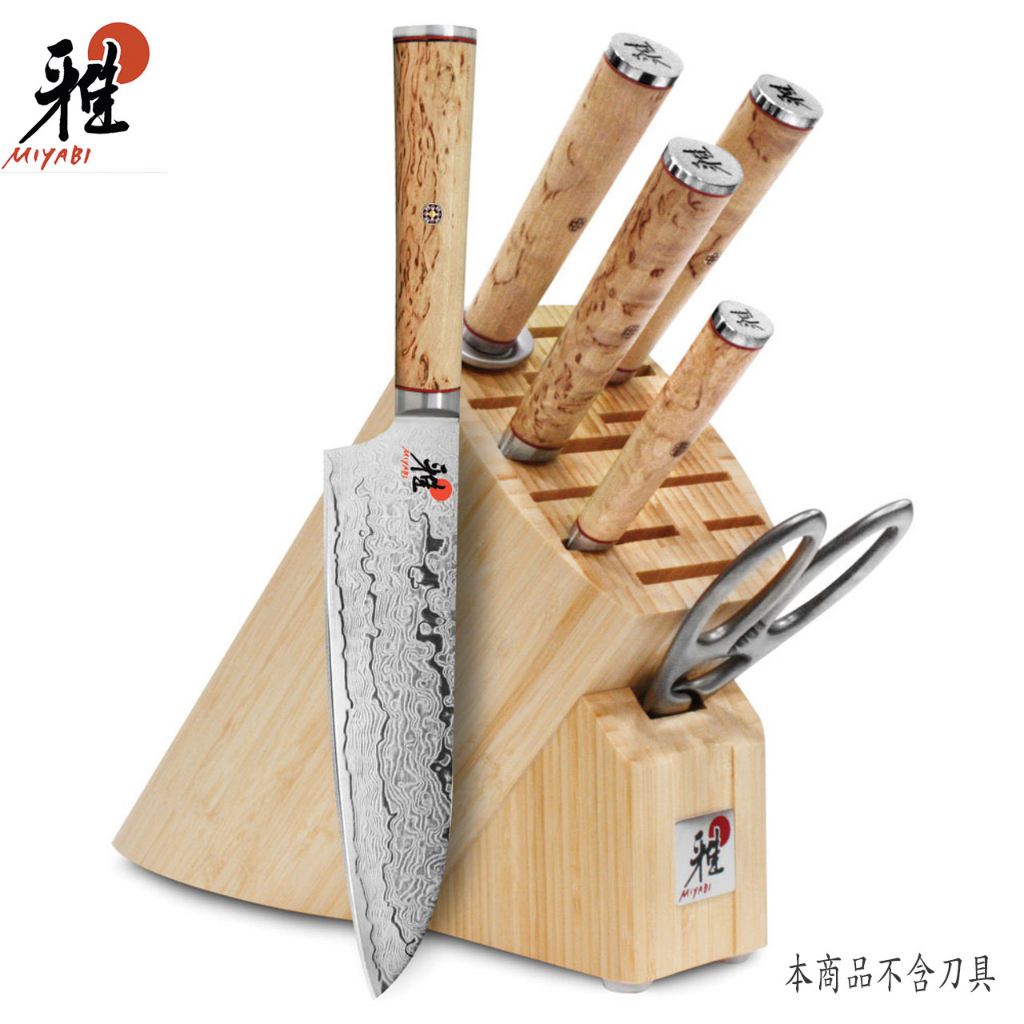 德國 zwilling 雙人牌 MIYABI 雅 12件式 刀架 刀座 刀具 置物 預購