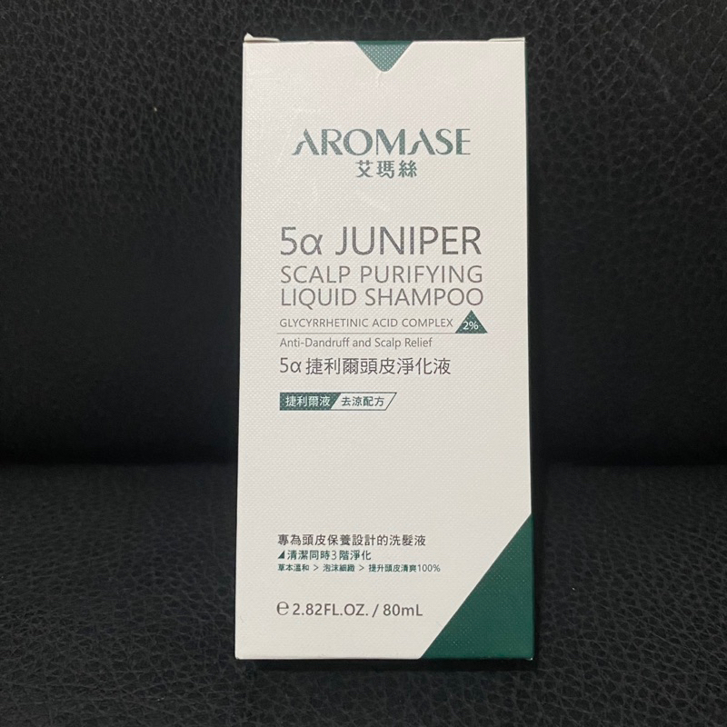 【Aromase 艾瑪絲】2% 5α捷利爾頭皮淨化液(去涼配方)80ml exp2026.06.22