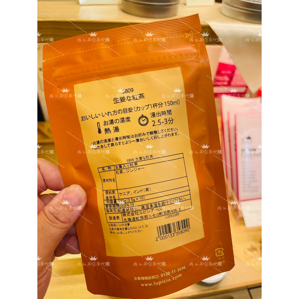 【日本LUPICIA】茶系列 生薑紅茶 (茶包/袋裝/ 罐裝 三種可選)