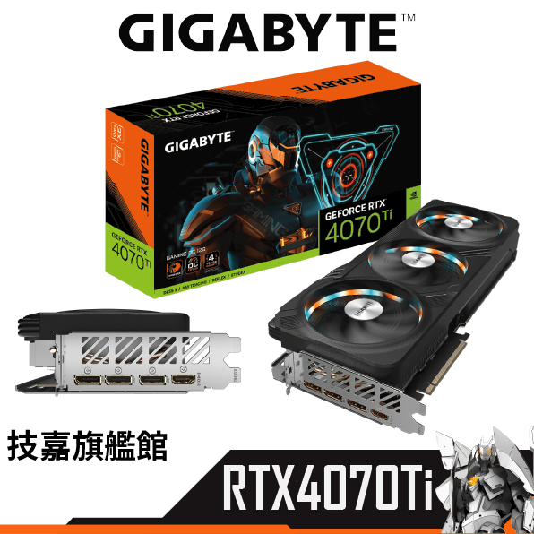 Gigabyte技嘉 RTX4070Ti GAMING OC 12G 顯示卡 33.6cm RTX 4070Ti