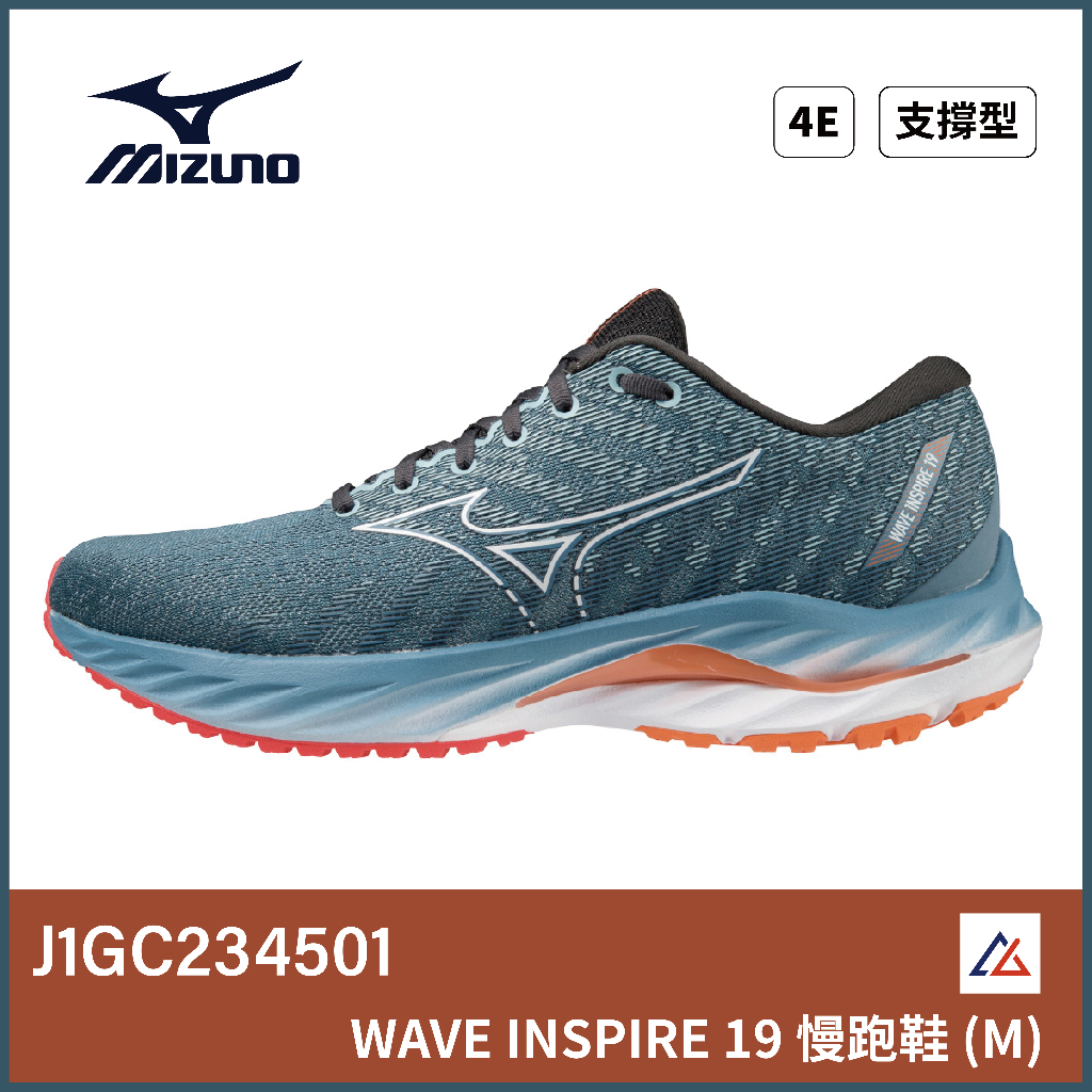 【晨興】美津濃 WAVE INSPIRE 19 男慢跑鞋 J1GC234501 超寬楦 穩定 支撐 高避震 輕量 運動鞋