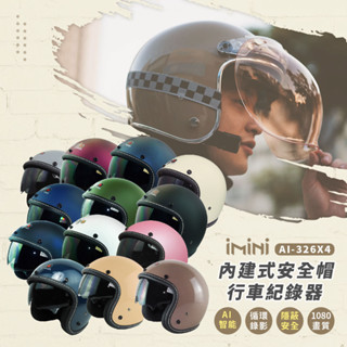 【iMiniDV｜內建式安全帽行車記錄器｜墨鏡 騎士帽 車線】內墨鏡 安全帽 記錄器 行車紀錄器 3/4罩安全帽