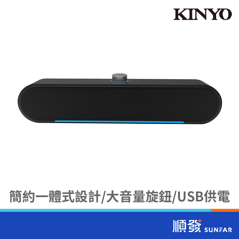 KINYO 金葉 US-302 單件 USB 炫光 多媒體喇叭 黑