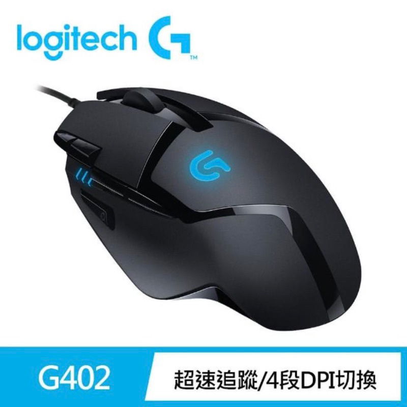 Logitech G / G402 高速追蹤遊戲滑鼠