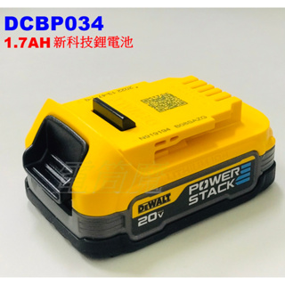 【電筒魔】 全新 DEWALT 得偉 DCBP034 POWERSTACK 20V 1.7AH 新科技 電池
