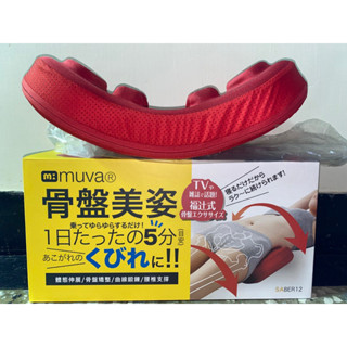 muva 美姿骨盤枕