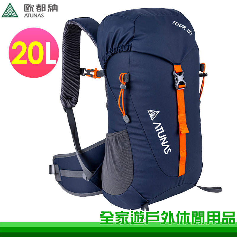 【全家遊戶外】ATUNAS 歐都納 TOUR旅遊背包20L 深藍 休閒包/雙肩包/健行包/登山背包 A1BPCC01