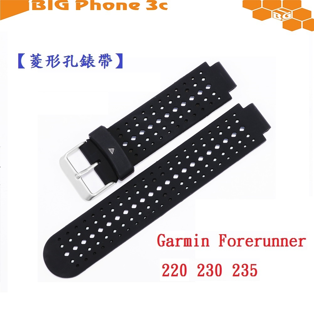 BC【菱形孔錶帶】Garmin Forerunner 220 230 235 錶帶寬度15mm 手錶 替換 運動 腕帶