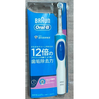 全新 未使用 Oral-B 歐樂B D12013A 動感潔柔電動牙刷 D12.N 電動牙刷 恆隆行貨品