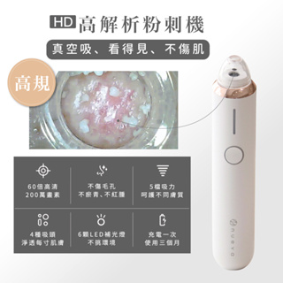 【NUEVA】HD高解析粉刺機aurora小極光粉刺機 毛孔吸塵器 吸黑頭 毛孔清潔 居家水飛梭 去黑頭 黑頭儀 清粉刺