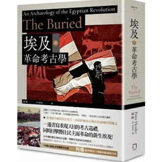 [957B] 埃及的革命考古學 The Buried: An Archaeology of the Egyptian