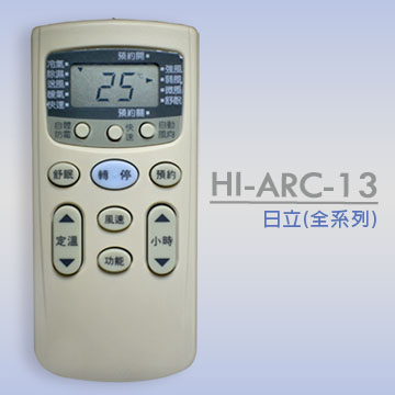 =藍鯨五金冷材= HITACHI 日立冷氣遙控器 IE06T2 日立 變頻 分離式 窗型 冷暖 冷氣遙控器