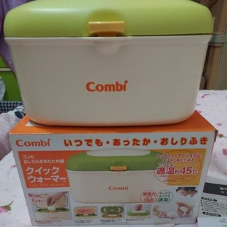 👶Combi嬰兒濕紙巾烘暖器