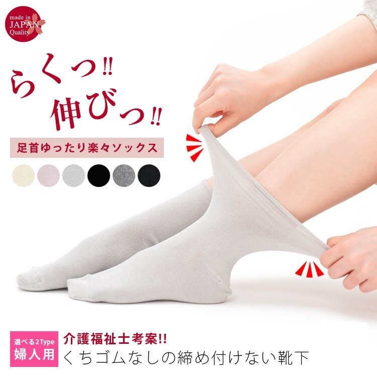 日本介護福祉士設計 無橡膠寬口襪(女生) 22cm-24cm
