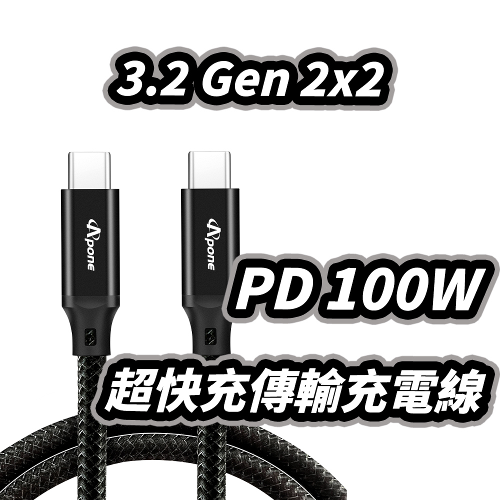 PD 100W Type - C 充電 傳輸線 | 安卓 小米 三星 60W 華碩 筆電 手機 平板 充電線 iPad