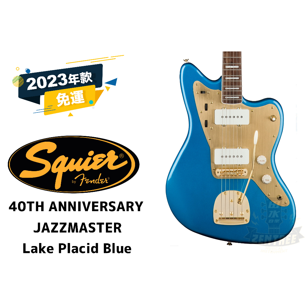 預訂 Squier 40TH JAZZMASTER GOLD EDITION 40週年 電吉他 田水音樂