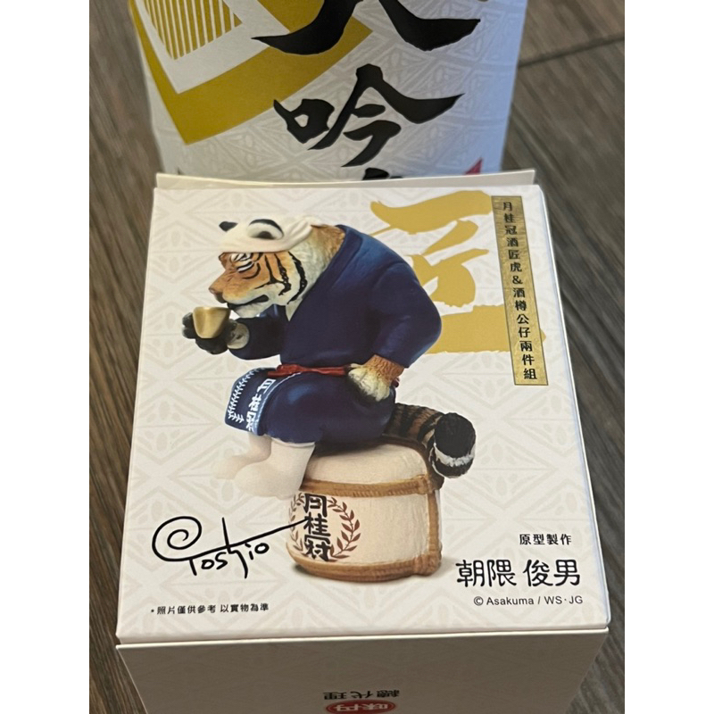 就❤️分享新鮮貨～ 月桂冠X朝隈俊男限量聯名英雄匠人公仔