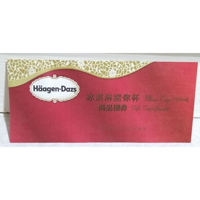 哈根達斯 Haagen-Dazs 商品禮券（迷你杯/冰淇淋雪糕）不限口味/時間使用  (可面交)