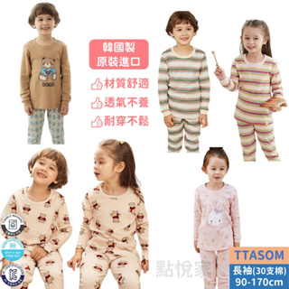 【TTASOM】2022秋款 韓國童裝 兒童睡衣 30支棉 長袖睡衣 兒童居家服 套裝 睡衣 小孩 兒童 22FT