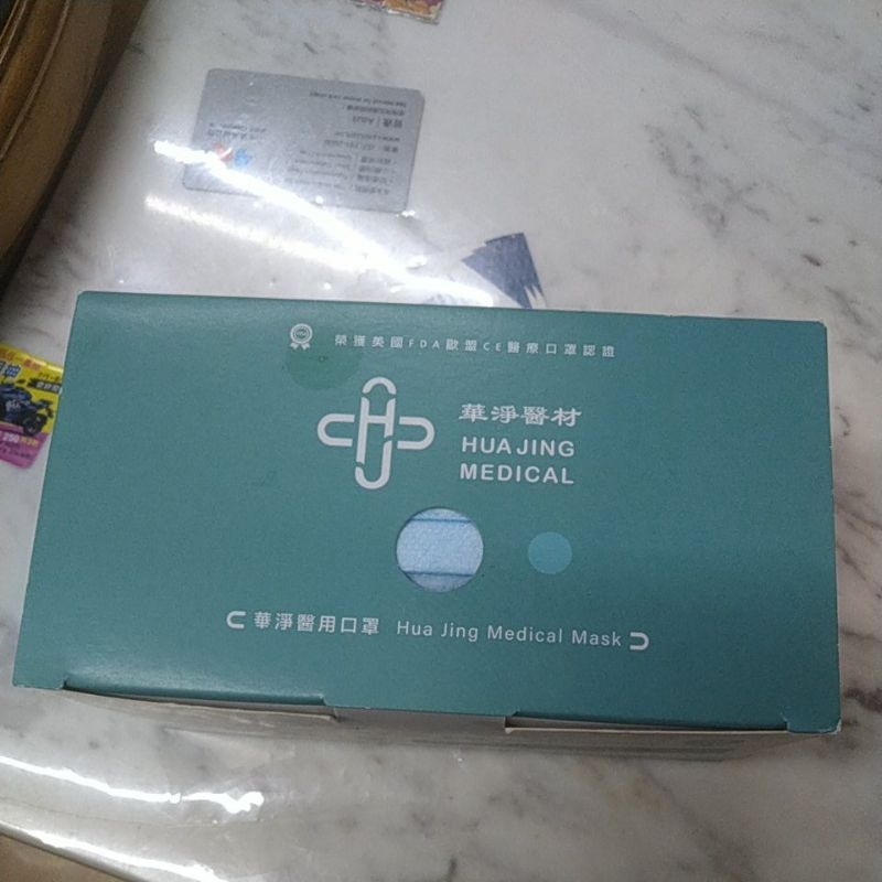 華淨醫用口罩(藍色)