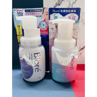 《現貨開發票》蜜妮Biore 奇蹟卸妝慕絲 魔法泡泡卸妝慕絲210ml