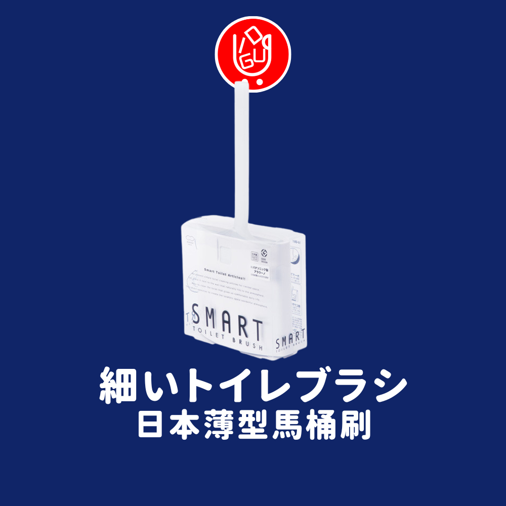 【日物販所🔴快速出貨】日本MARNA  薄型馬桶刷 馬桶刷 壁掛馬桶刷 迷你馬桶刷 清潔刷 浴室刷子 日本 母親節禮物