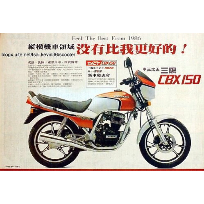 誠徵 巨狼CBX150