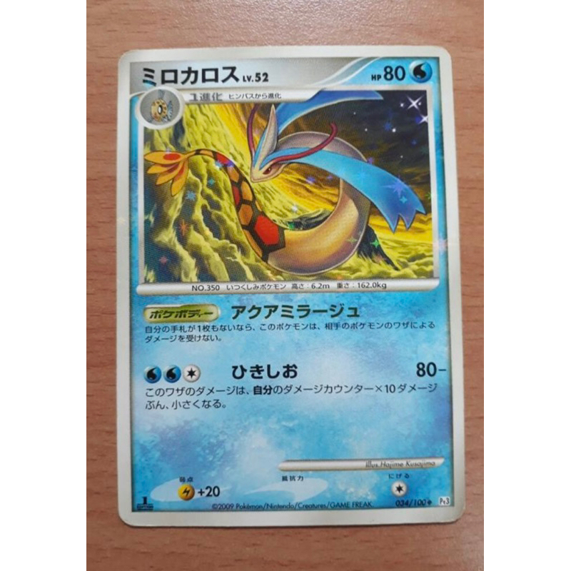 美納斯 維納斯 色違 閃光 老卡 日版 ptcg 寶可夢 卡 首刷