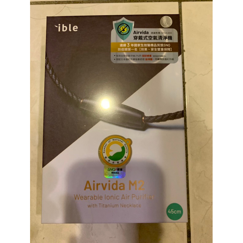 【ible】ible Airvida M2 鈦項圈穿戴式空氣清淨機 45cm