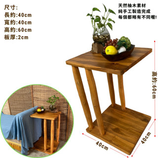 【自然屋精品】印尼進口自然柚木沙發邊桌(臺灣現貨)邊桌 柚木桌 頂級柚木桌 休閒桌 原木桌 柚木創意桌 傢俱 歡迎蒞臨參