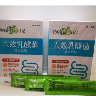 我的健康日記 六效乳酸菌30包 經典原味 蔓越莓益生菌30包