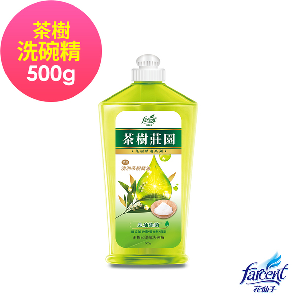 茶樹莊園~茶樹 /茶樹檸檬 超濃縮洗碗精(500g) ❤陳小甜嬰兒用品❤