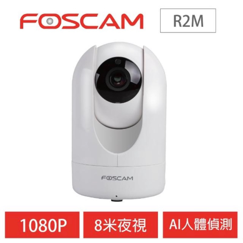 機況佳-FOSCAM R2M 旋轉式無線網路攝影機