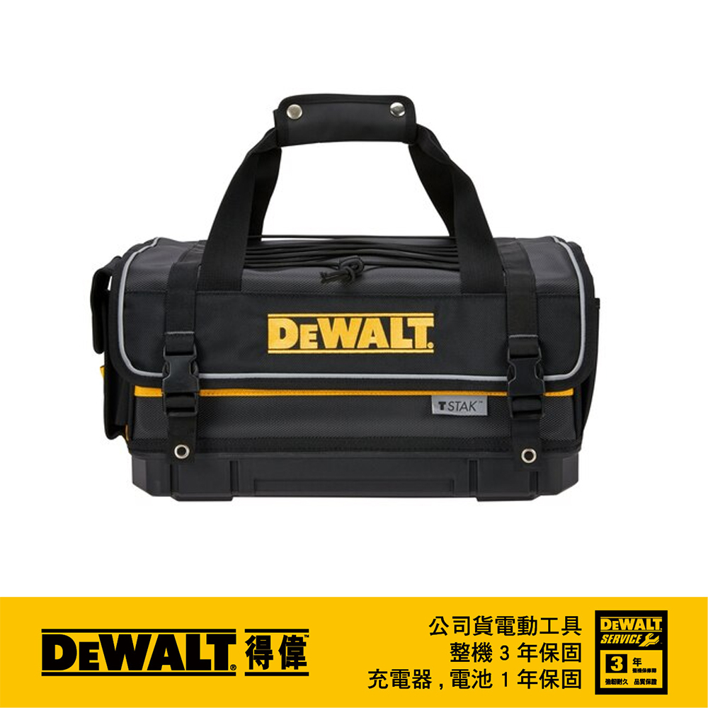 【富工具】得偉 DEWALT 變形金剛 上掀式工具包 (大型) DWST17623 ◎正品公司貨◎