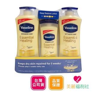 VASELINE 凡士林 深層修護潤膚露 600mlx2+295mlx1【愛美麗福利社】