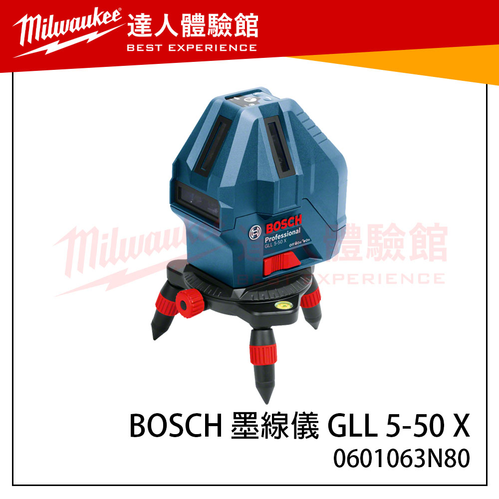 【飆破盤】博世 BOSCH 墨線儀 GLL 5-50 X 雷射墨線儀 0601063N80