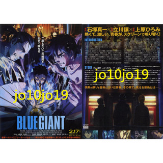 (現貨)動畫 BLUE GIANT 藍色巨星 日版DM