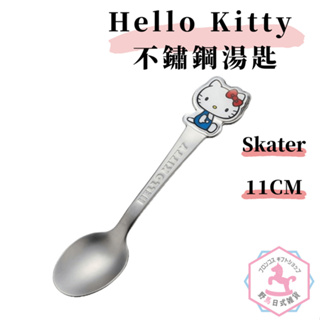 Hello Kitty 湯匙一支 Skater 日本正版商品 mk463
