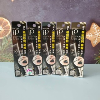 SOFINA 蘇菲娜 iP毛孔極淨黑凝膠 30g 現貨