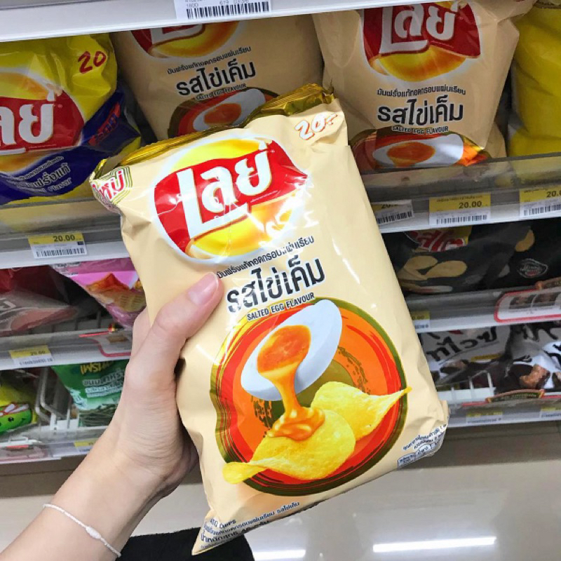 泰國帶回 鹹蛋黃樂事 鹹蛋 特殊口味 代購只有兩包 現貨
