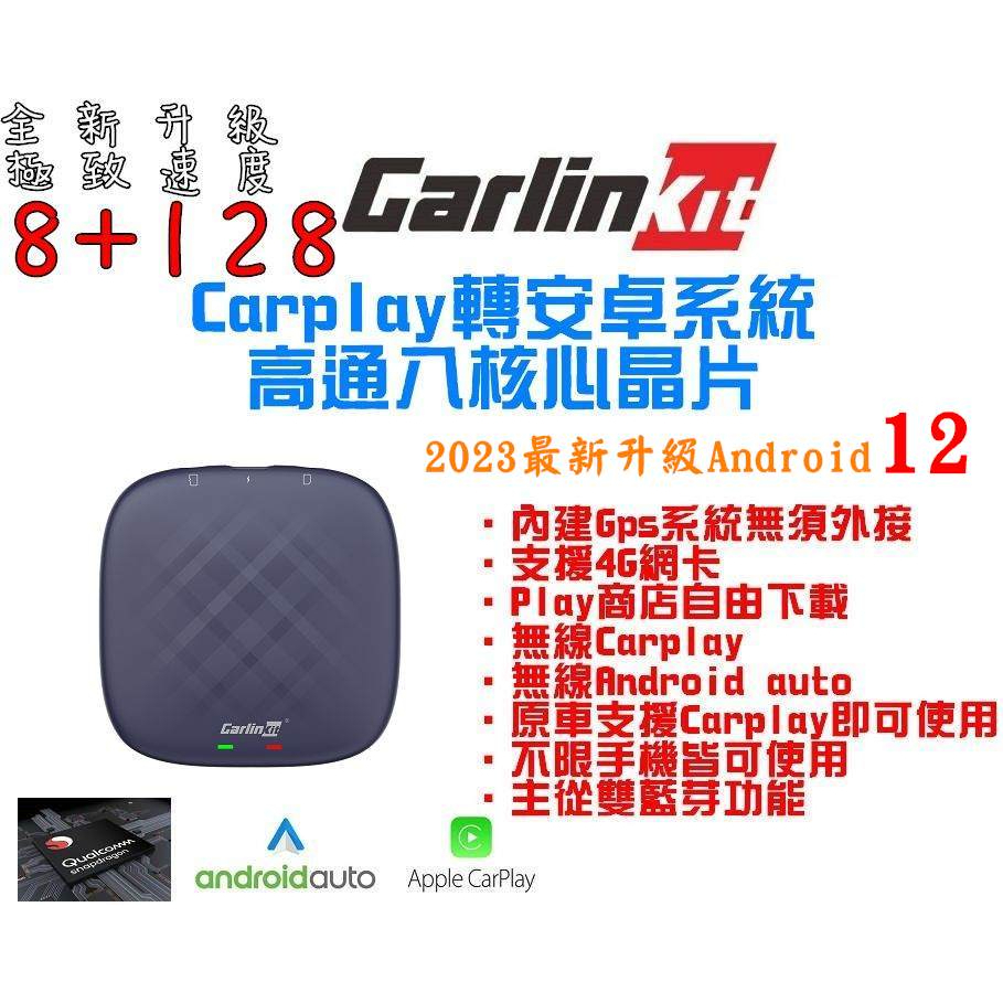 【日本限定版】CarlinKit TBox Plus 8GB+128GB 車内アクセサリー 自動車アクセサリー 自動車・オートバイ 新品