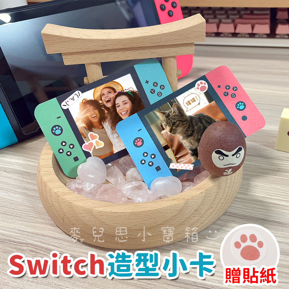 Switch創意小卡片 收藏生活精彩❤ Switch小卡/留言小卡/Switch卡片