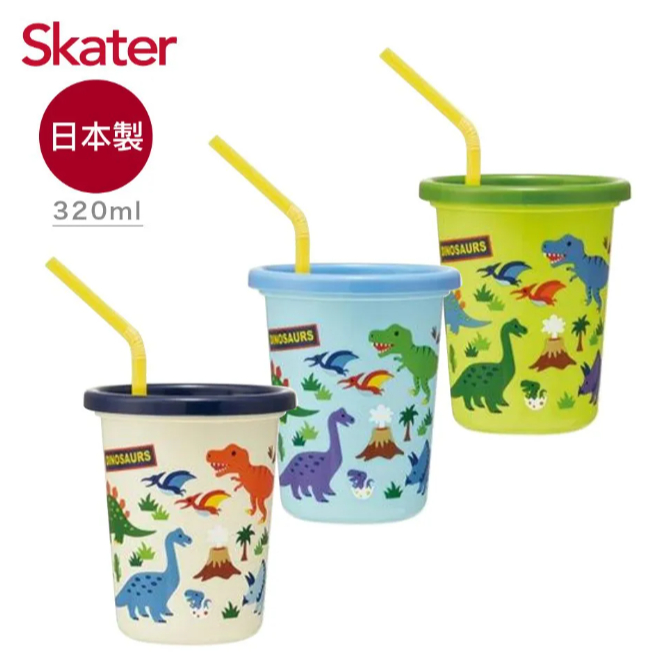 日本SKATER日本製3入水杯(320ml)-恐龍 水杯✪準媽媽婦嬰用品✪