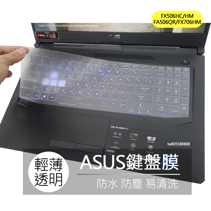 ASUS FA506QR FX506HC FX506HM FX706HM TPU 高透 矽膠 鍵盤膜 鍵盤套 鍵盤保護膜