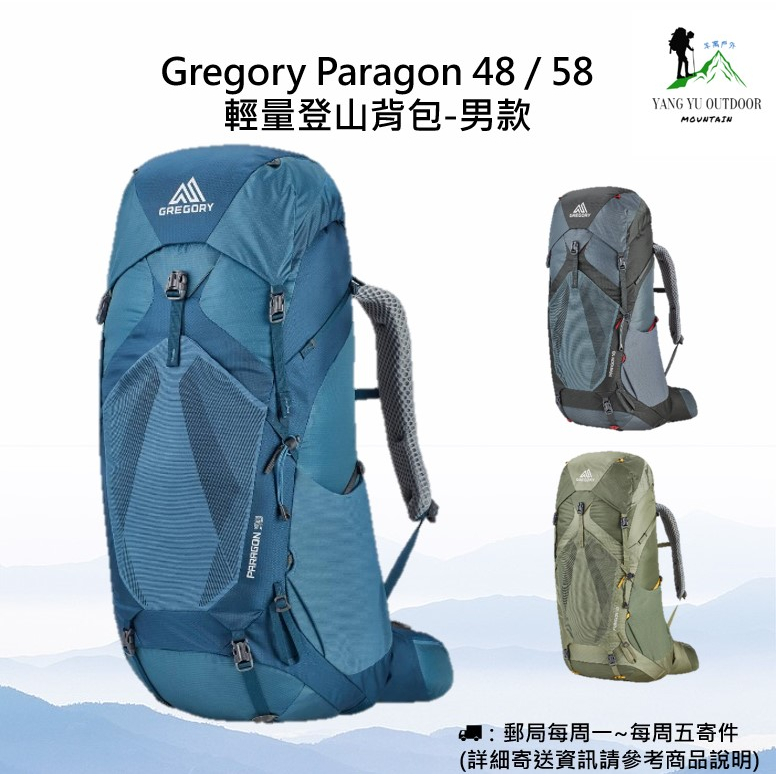 【現貨】美國Gregory Paragon 48 / 58 / 68輕量登山背包-男款