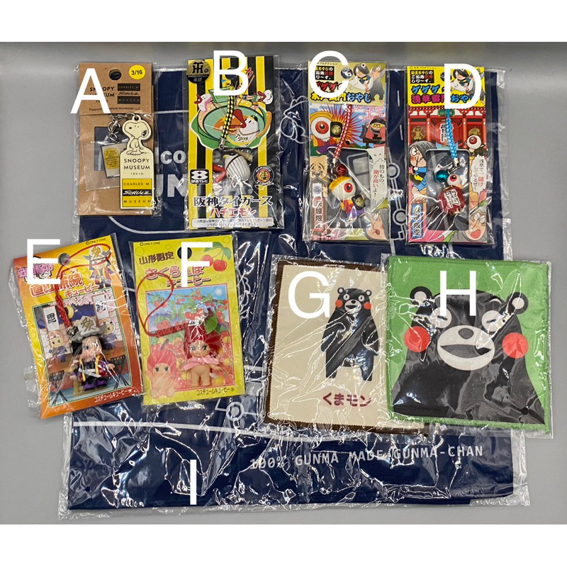 日本正版史努比博物館吊飾阪神虎吉祥物Q比地區限定群馬縣熊本熊杯墊方巾鬼太郎眼珠老爹